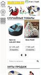 Mobile Screenshot of kresland.ru